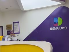-瑞思教育·少儿英语(凯德校区)