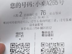 账单-八合里牛肉火锅(八合里总店)