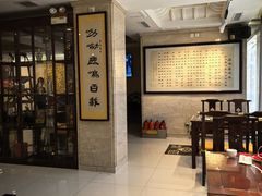 -鹿鸣春饭店(总店)