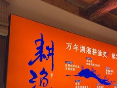 -耕渔小院·湖南鱼鲜(望城店)
