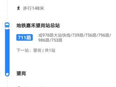 -樊阿姨•肉夹馍•手工面(嘉禾望岗店)