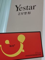 点击看大图 体验后-Yestar宁波艺星整形医院