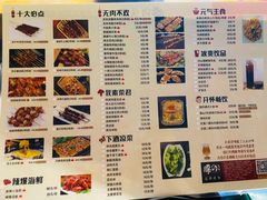 菜单-腰子哥烤串(石佛营炫特店)