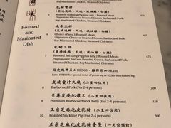 菜单-镛记酒家