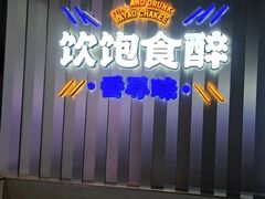 -伯友茶记(中华广场店)