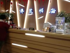 -博览书店(越秀悦汇天地店)