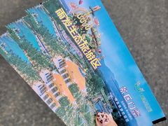 -云幽谷旅游区