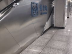 -体育场(地铁站)