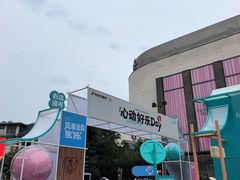 -杭州湖滨in77