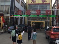 门面-君豪蟹都·湖景·农家乐(蟹舫苑店)