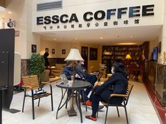 等位区-阿什卡咖啡馆ESSCA COFFEE(塔里木石油宾馆店)