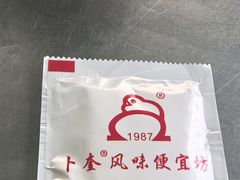 -卜奎风味便宜坊(兴隆路店)