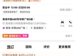 -INLOVE KTV(淮海路店)