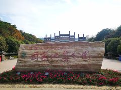 -南京市江宁方山