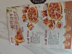 -棒约翰比萨意面(马家堡西路店)