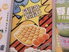 -港怀·香港地道小吃茶饮(京基100店)