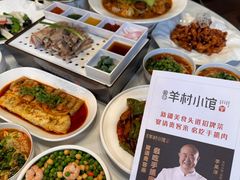 -相约·羊村小馆非遗手抓肉(七一酱园店)