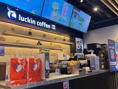 -瑞幸咖啡(深圳宝安机场国内到达厅店)