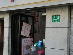 门面-黄阿姨锅贴大王(万航渡路店)