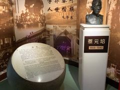 -上海蔡元培故居陈列馆