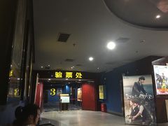 -进步影城