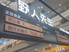 -野人先生Gelato(上海长宁龙之梦店)