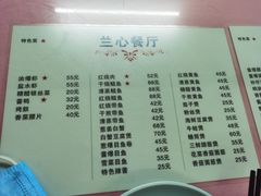 -蘭心餐厅(进贤路店)