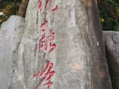 -南岳衡山风景名胜区