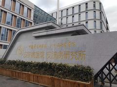 -中国医学科学院皮肤病医院