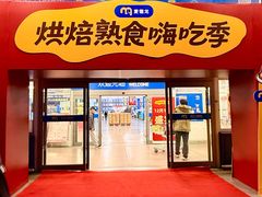 -麦德龙(浦东店)