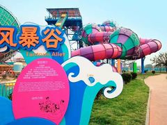 -欢乐水魔方水世界