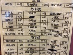 -老袁羊板筋(农光路店)