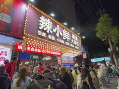 -辣小鲜·南昌大排档(船山路店)