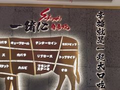 -一绪に寿喜烧(虹悦城店)