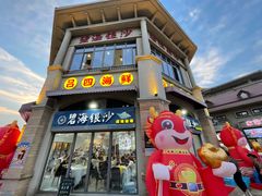 -碧海银沙海鲜餐厅(恒大海上威尼斯店)