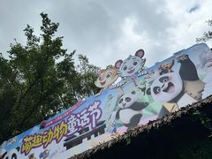 -广州长隆野生动物世界
