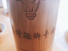 -小杨翘脚牛肉