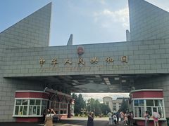 -绥芬河国门景区