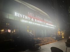 -麦凯伦烧烤·精酿超级工厂店(金桥总店)