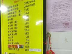 -八珍·广式煎饺·广州老字号(北京路总店)