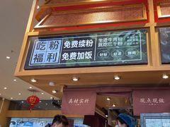-三千粉牛肉米粉(来客茂店)