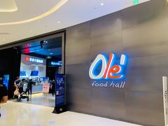 -Olé精品超市(苏州中心店)