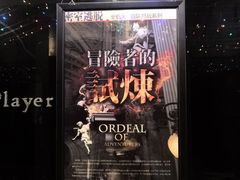 -Dark·大玩家馆沉浸剧情密室(黄埔店)
