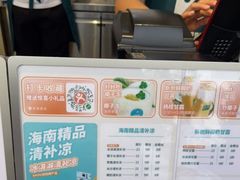 -自然椰·海南清补凉(海月广场店)