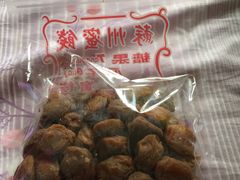 奶油话梅-苏州蜜饯门市部