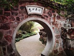 -无锡蠡湖国家湿地公园-蠡园