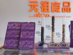 -元祖食品GANSO(阳光店)