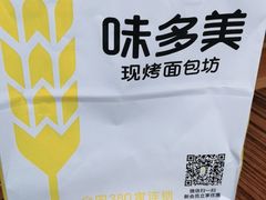 -味多美蛋糕(灯市口店)