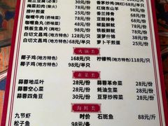 -天程知味园