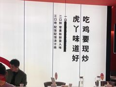-虎丫炒鸡(郑州高新万科店)